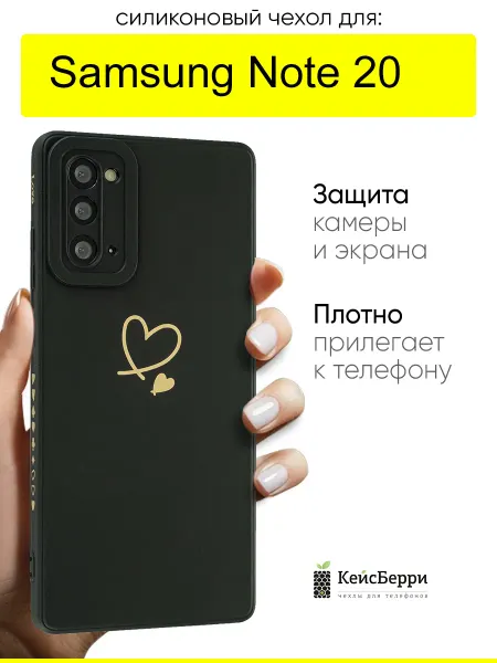 КейсБерри. Чехол для Samsung Galaxy Note 20, серия Picture