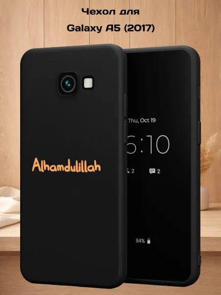 Case Style Чехол на Samsung A5 2017 с принтом надпись Alhamdulillah