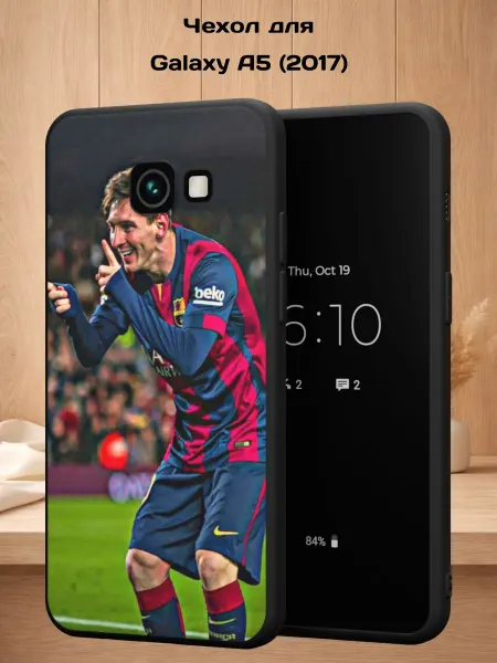 Case Style Чехол на Samsung A5 2017 с принтом Месси