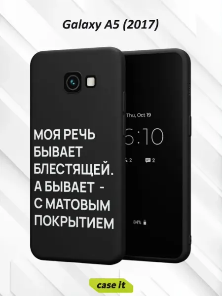 Case it Чехол на Samsung A5 2017с принтом Моя речь