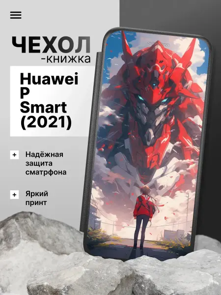 2Case Чехол книжка для Huawei P Smart 2021