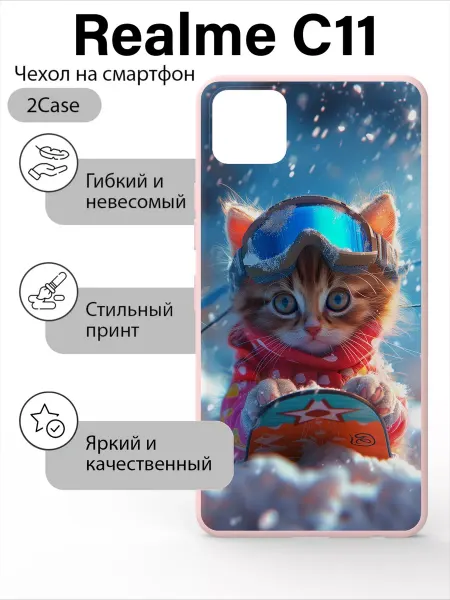 2Case Чехол матовый realme c11