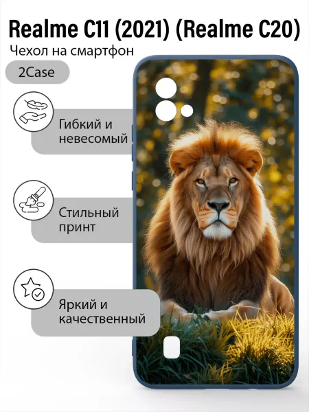 2Case Чехол матовый Realme C20