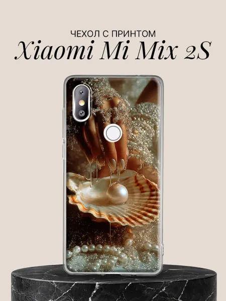 Xiaomi Чехол на Mi Mix 2S с принтом Жемчужина в ракушке