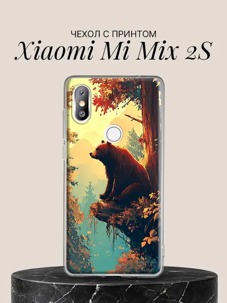 Xiaomi Чехол на Mi Mix 2S с принтом Медведь на закате