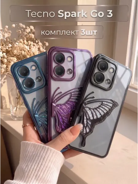 РИНОФОН Набор 3 чехла с бабочкой на Tecno Spark Go 3