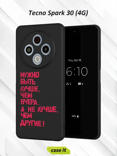 Case it Чехол на Tecno Spark 30 4Gс принтом Мотивация