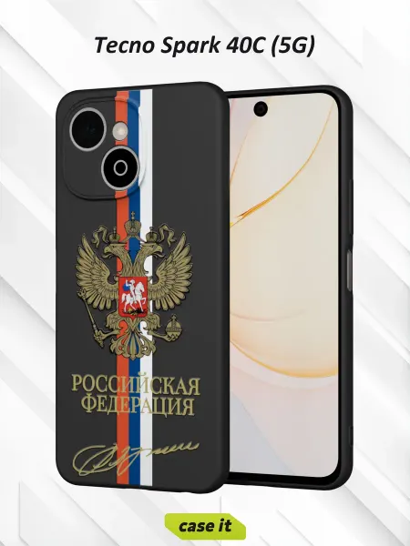 Case it Чехол на Tecno Spark 40C (5G)с принтом Герб РФ