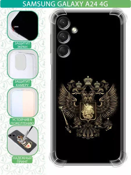 InThisCase Чехол на Samsung Galaxy A24 4G с принтом герб России
