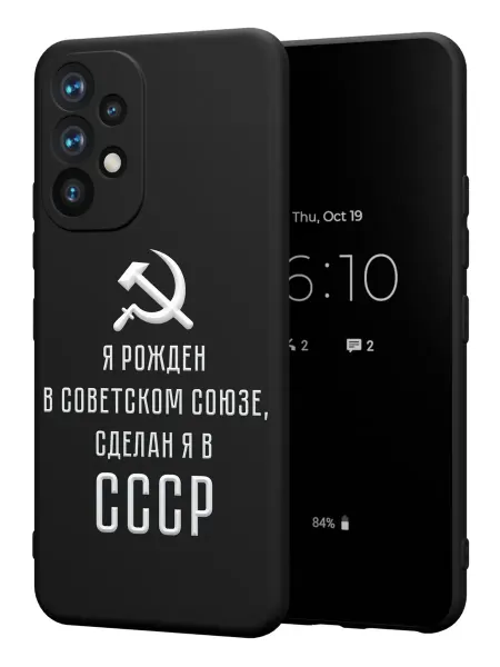 PBl store Чехол на Samsung A53 5G с принтом СССР