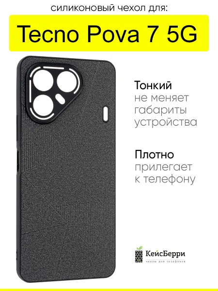 КейсБерри. Чехол для Tecno Pova 7 5G, серия Abstraction