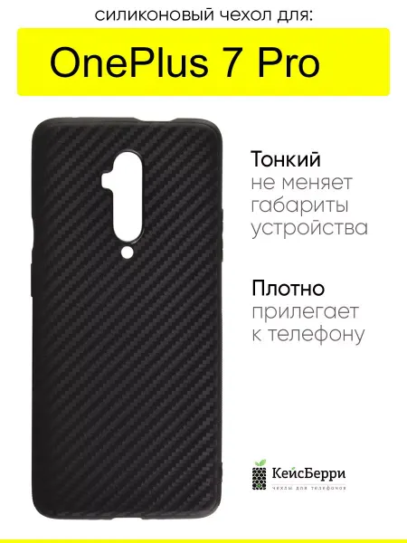 OnePlus Чехол для 7 Pro, серия Carboniferous