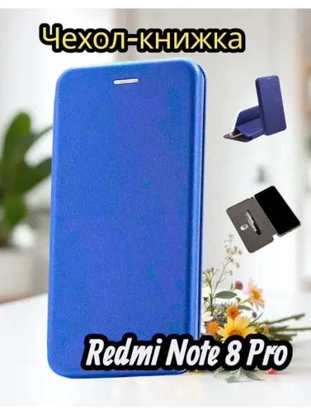 Moscow Cover Чехол на Redmi Note 8 Pro со стразами Swarovski