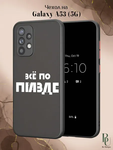 Be Unique Чехол бампер на Samsung A53 5G с надписью