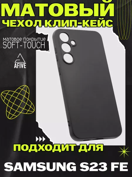 A-five Чехол клип-кейс для Samsung Galaxy S23 FE, матовый