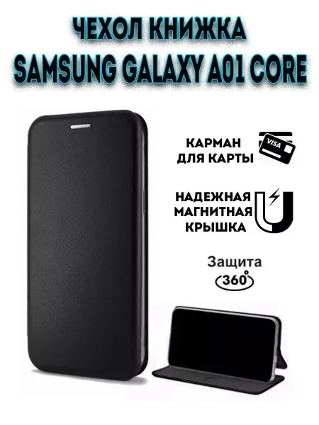 Hype Cover Чехол книжка на Samsung Galaxy A01 Core