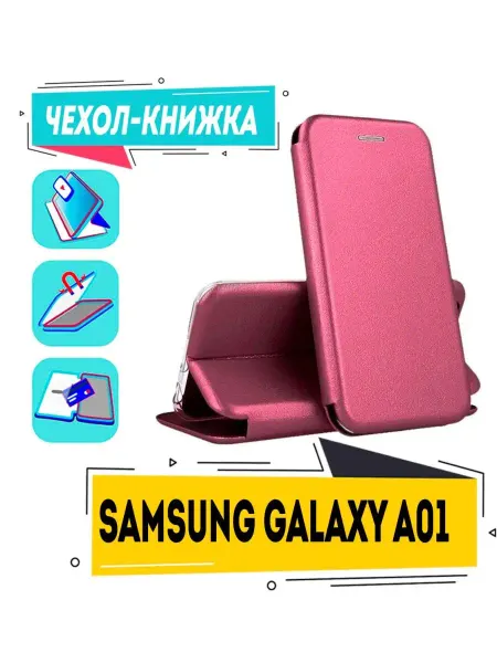 Чехол книжка Store Чехол на Samsung Galaxy A01 книжка для Самсунг А01