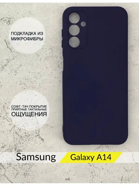 DZ Чехол для Samsung Galaxy A14 самсунг а14