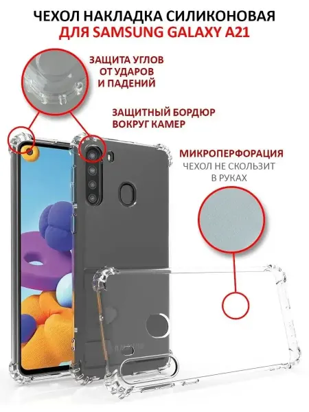 PrimeGadget Чехол на Samsung Galaxy A21 прозрачный силиконовый бампер