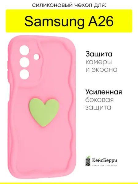 КейсБерри. Чехол для Samsung Galaxy A26, серия Small heart