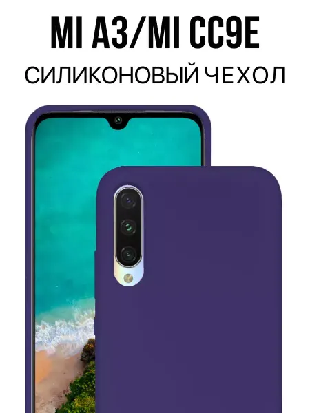 YUMEE CASE Чехол на Xiaomi Mi A3, Для Mi CC9E Silicone Case