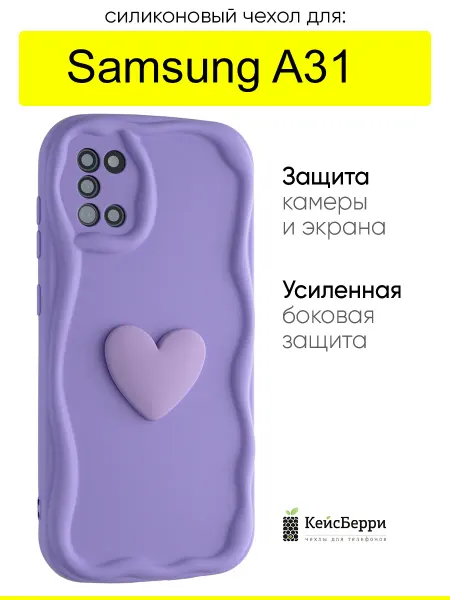 КейсБерри. Чехол для Samsung Galaxy A31, серия Small heart
