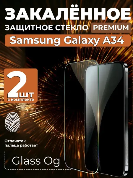 ФикСто Защитное стекло на Samsung A34 2 шт. GLASS