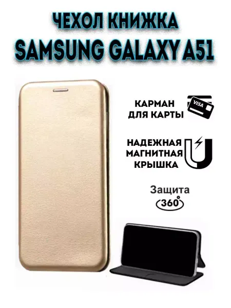 Hype Cover Чехол книжка на Samsung Galaxy A51