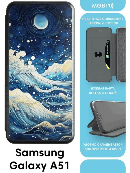 Mobi711 Красивый чехол-книжка для samsung a51