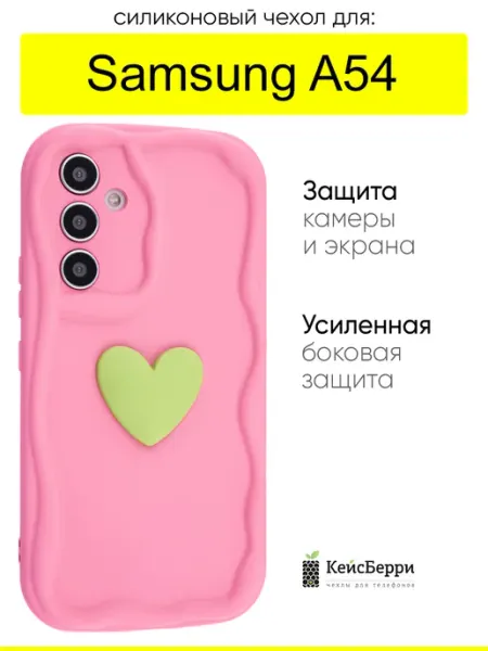 КейсБерри. Чехол для Samsung Galaxy A54, серия Small heart