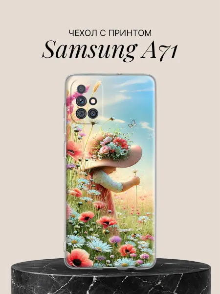 Samsung Чехол на A71 с принтом Цветочная шляпка в поле