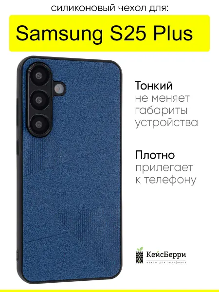 КейсБерри. Чехол для Samsung Galaxy S25 Plus, серия Abstraction