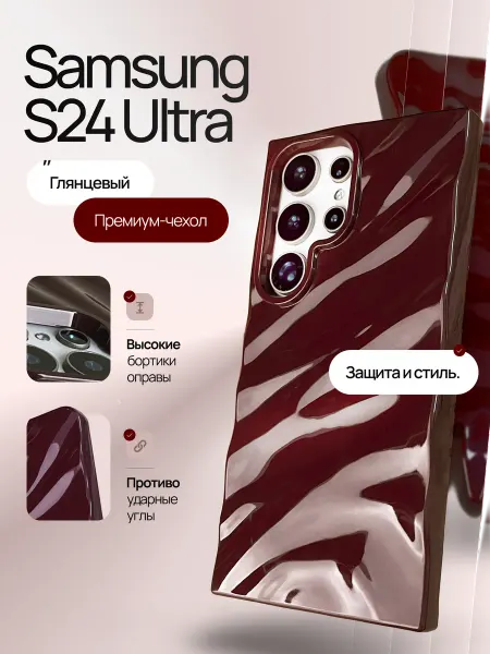 AlfaCase Силиконовый чехол на Samsung S24 Ultra