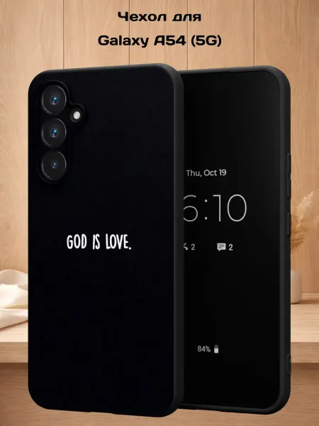 Case Style Чехол на Samsung A54 5G с принтом God is Love