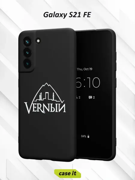 Case it Чехол на Samsung S21 FEс принтом Верный