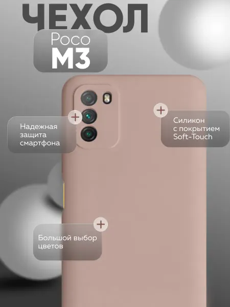 YUMEE CASE Чехол на Xiaomi Poco M3 противоударный