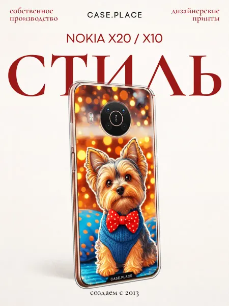 Case Place Чехол на Nokia X20 Nokia X10 с собакой