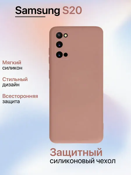YUMEE CASE Чехол на Samsung S20 FE противоударный