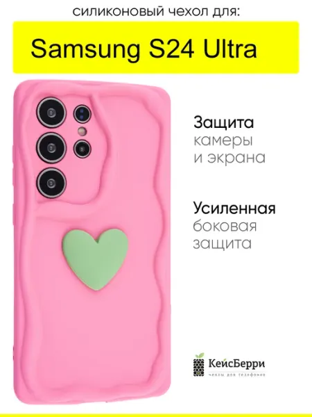 КейсБерри. Чехол для Samsung Galaxy S24 Ultra, серия Small heart