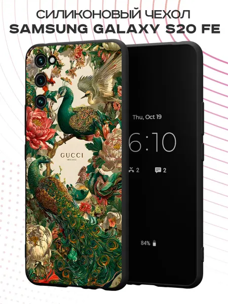 PBl store Чехол на Samsung S20 FE с принтом Павлин Gucci