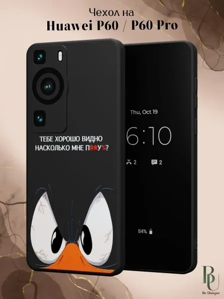 Be Unique Чехол на Huawei P60 и P60 Pro с смешным принтом