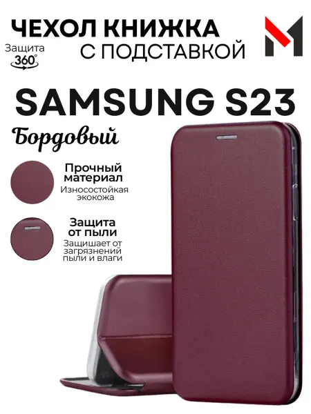 Maksud-aks Чехол книжка Samsung S23 с защитой камеры