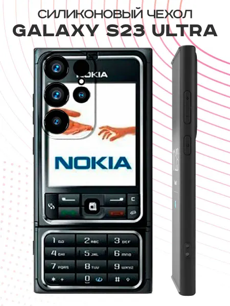 PBl store Чехол на Samsung S23 Ultra с принтом Nokia