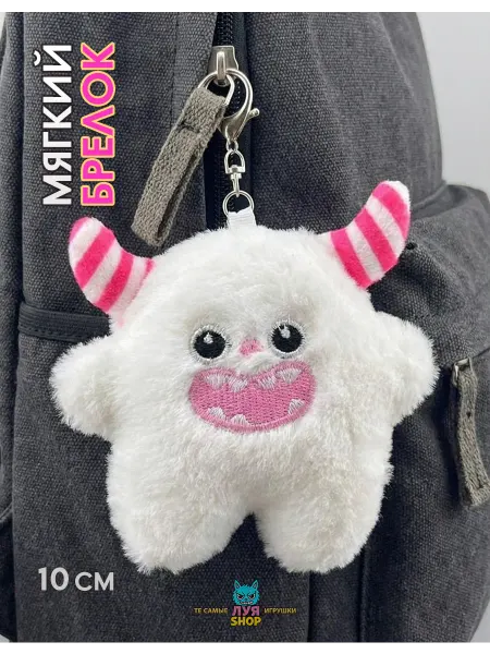 Луя Мягкий брелок для сумки игрушка