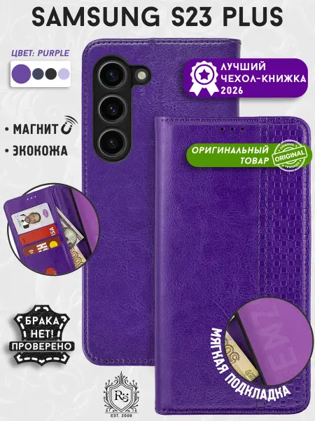 Re: Чехол на Samsung S23 Plus книжка с отделением для карт