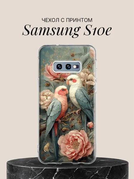 Samsung Чехол на S10e с принтом Попугаи с пионами