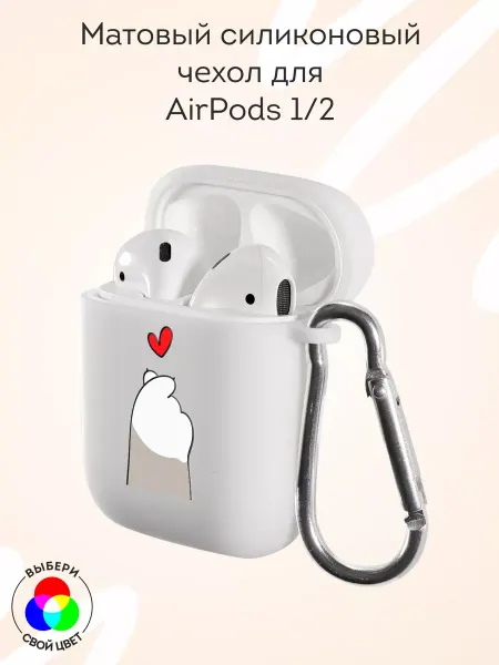 Мобилиус Чехол на AirPods 1 2 матовый с принтом Лапка