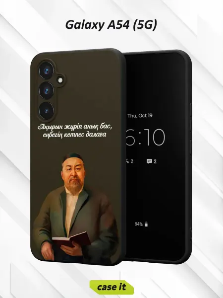 Case it Чехол на Samsung A54 5Gс принтом Абай Кунанбаев поэт