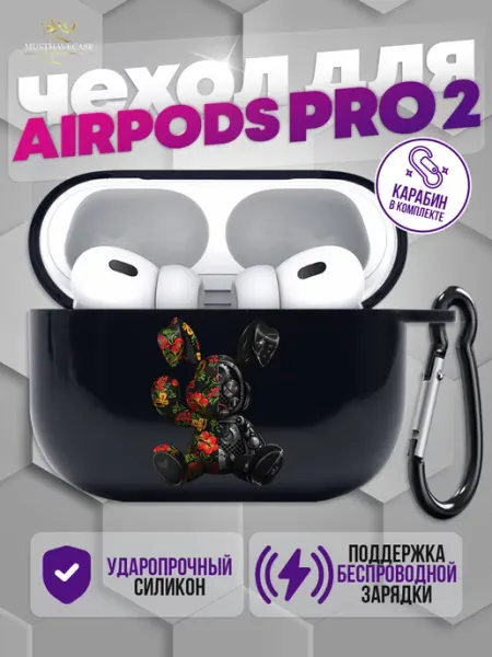 MustHaveCase Чехол на AirPods Pro 2 Bunny Break хохлома