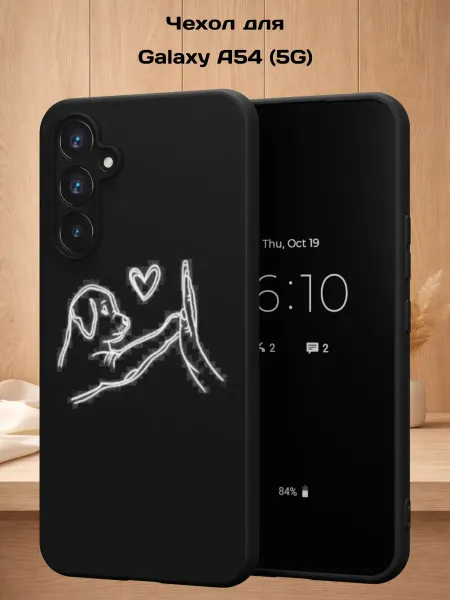 Case Style Чехол на Samsung A54 5G с принтом Верный друг